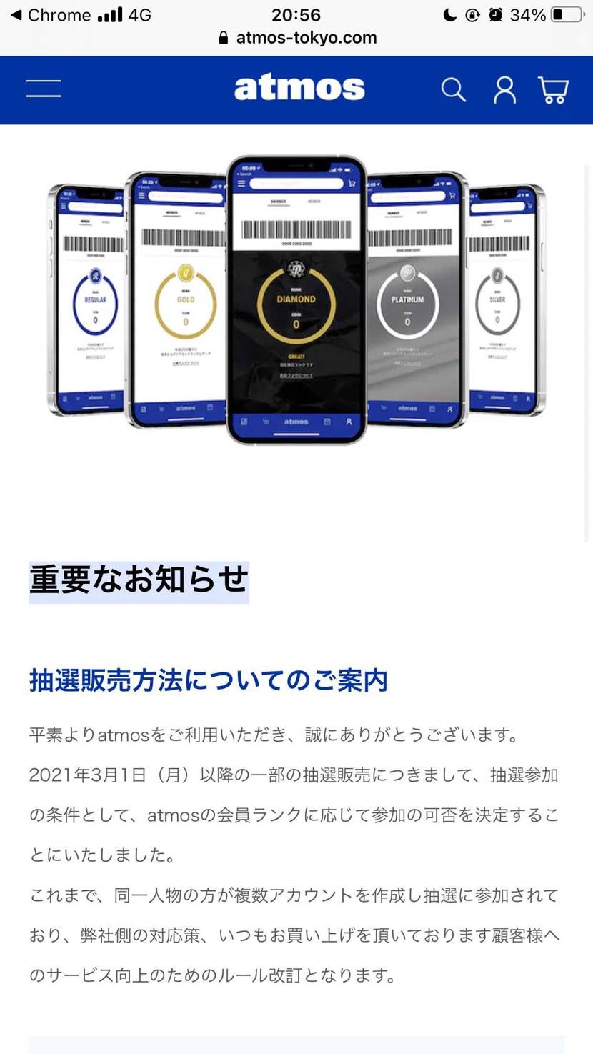 高ランクじゃないと抽選参加すら出来ないって事ですよね？まあどうせ当たらないし今ま