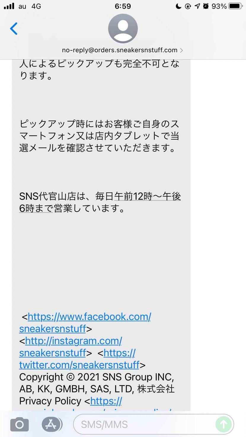 珍しく当たったと思ったけど12時からか。取りに行けないやん🤣通販に切り替えてくれ