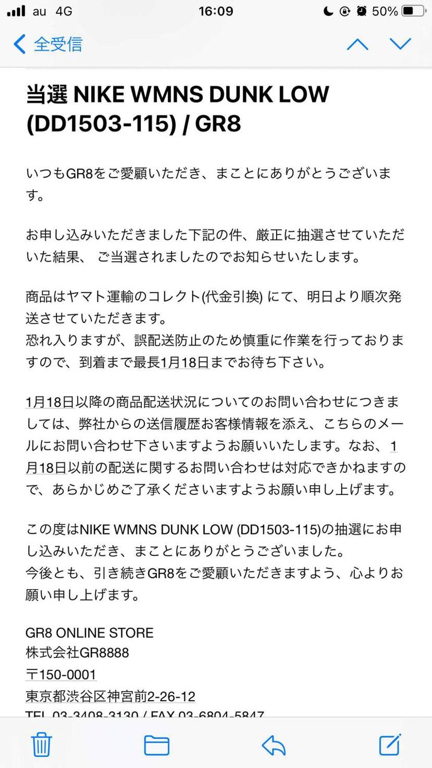 gr8で初めて当たった😱これはかなりの幸運ではないだろうか?今年は1月から沢山
