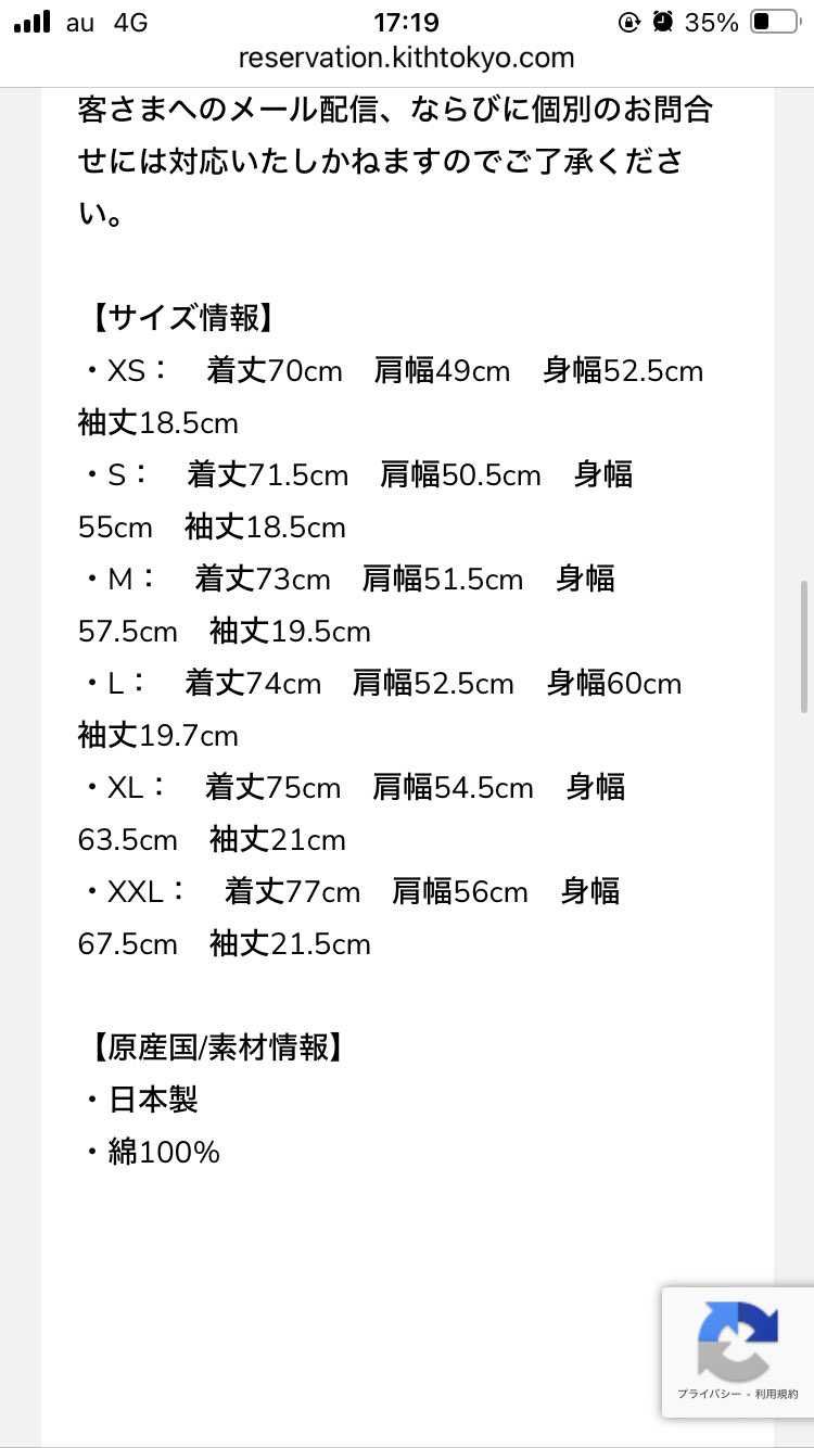 最初サイズ表載ってなくて注文したら後でサイズ表出てきてサイズ