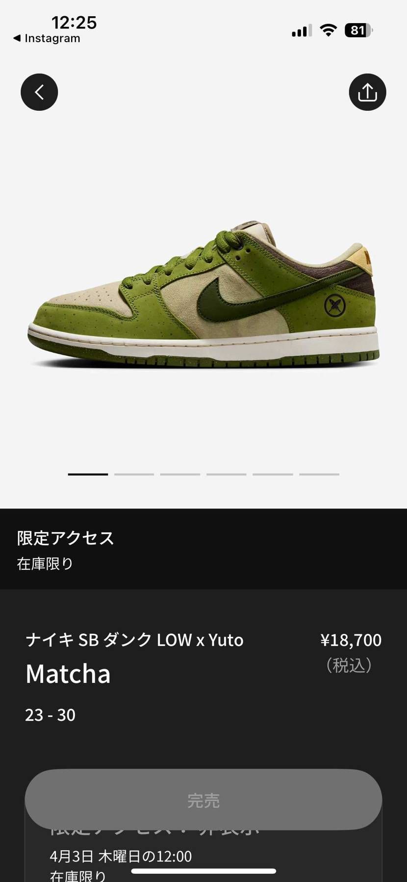 遅かったか…これ何分までいけましたか？