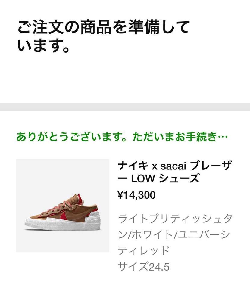 .comのほうは確認できるけど、スニカスは確認できないし、メールも来ないからちょ