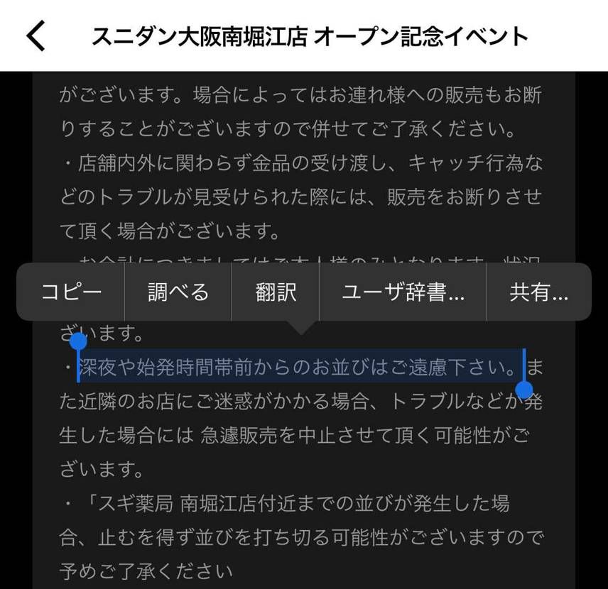 って書いてるけど並ぶ人おる？