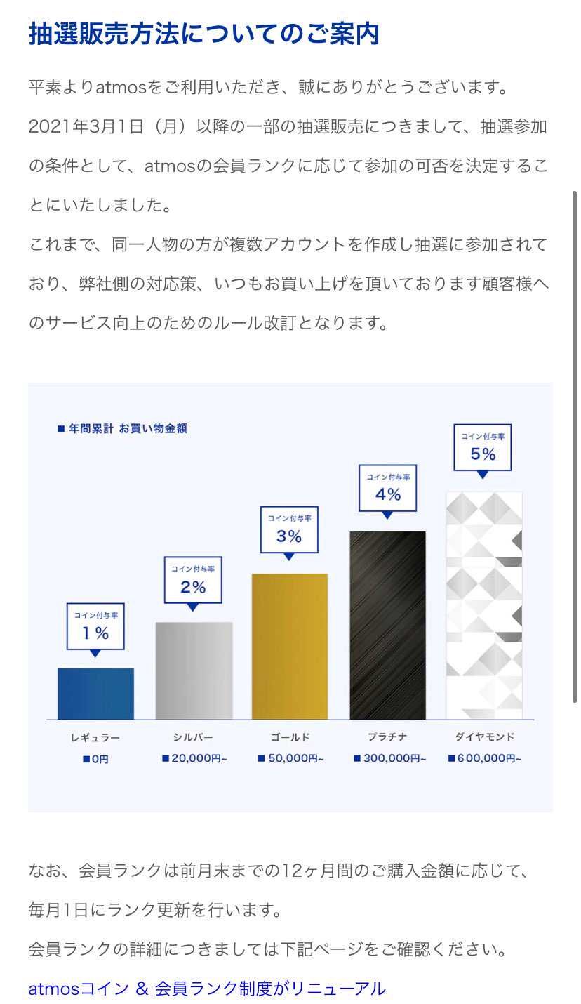 ランクに応じて参加券獲られるか獲られないかってことか