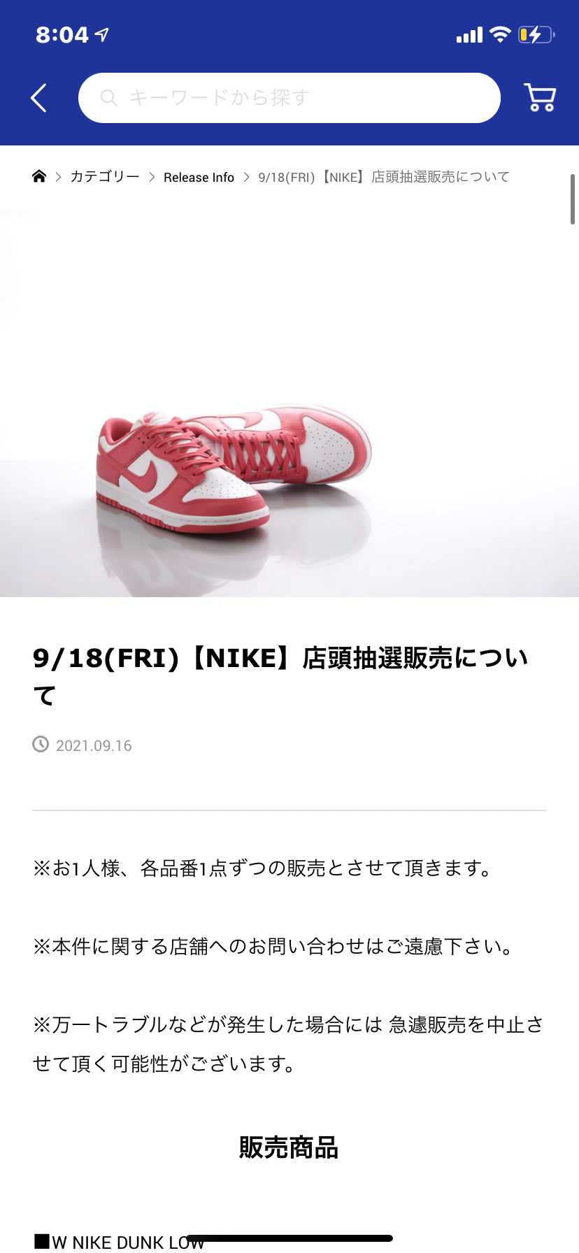 18? fri?  出るのはどっちなん？💦