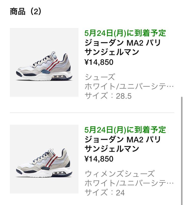 みんながアンブッシュ挑戦してる間にPSG MA2を.comより嫁さん分含めてGO
