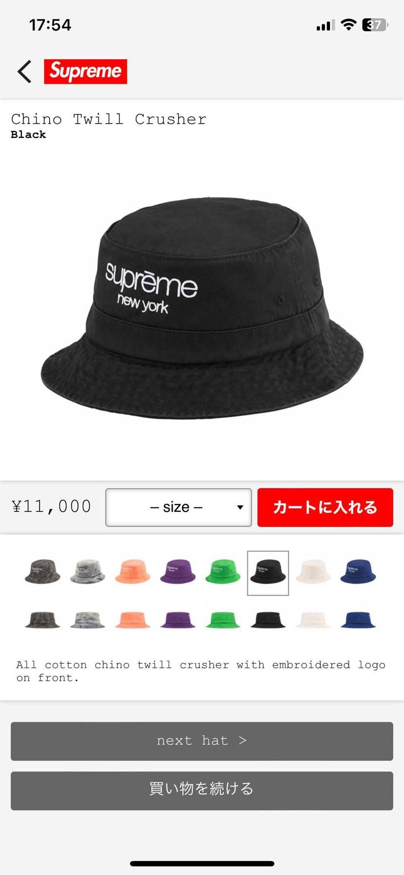 今週発売のsupremeクラッシャーのサイズM/Lって大きいですか？
わかる方