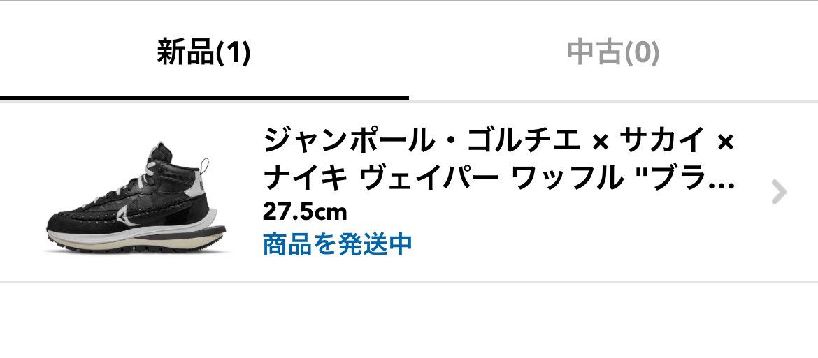 ゴルチェサカイ本日発送連絡ありました(∩´∀`∩)♡
今回は25日に取引を開始