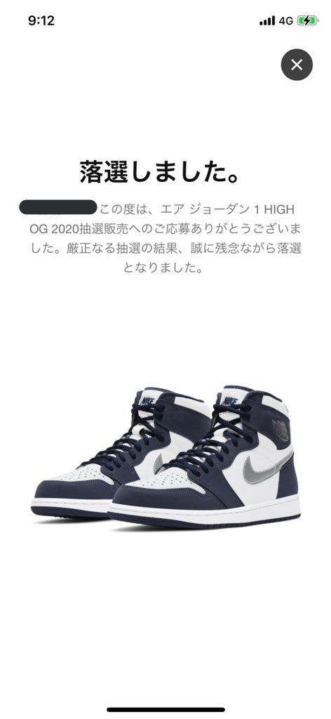 元々落選が決まってたかの様な速さ