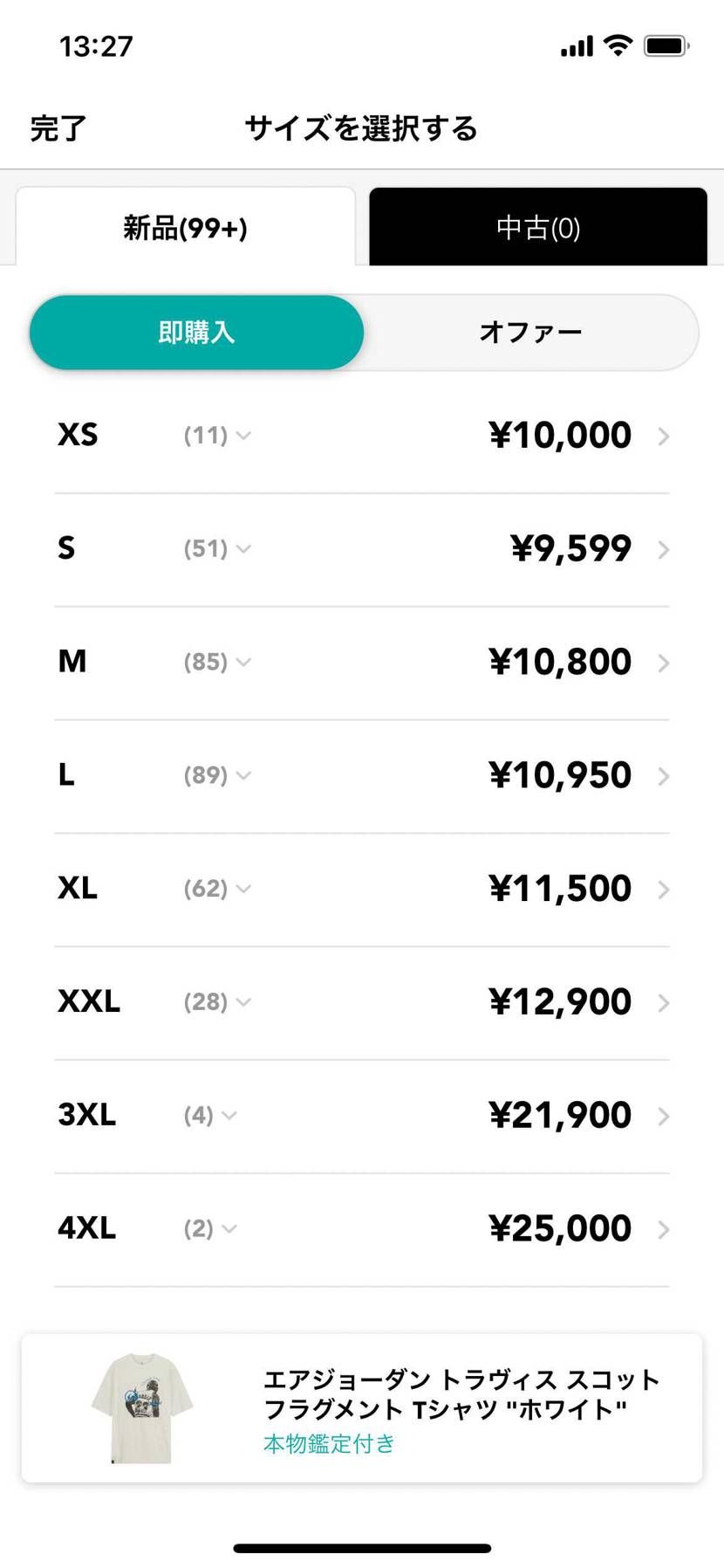 トラヴィスのこれってUSサイズですかね？