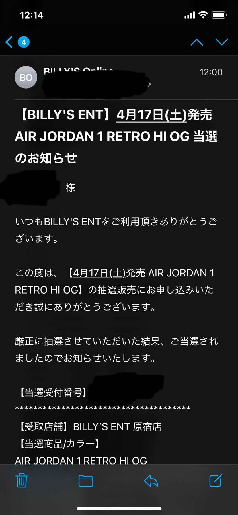 アトモスの店舗抽選は各店舗で当たり数が大体14〜20程度？ど