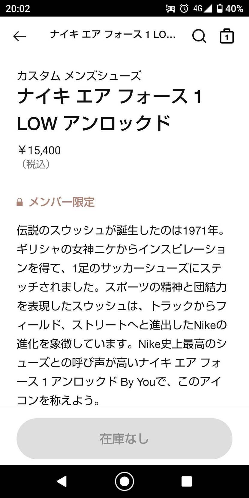 こちらの   By you アンロックド   をカスタマイズして購入したいのです