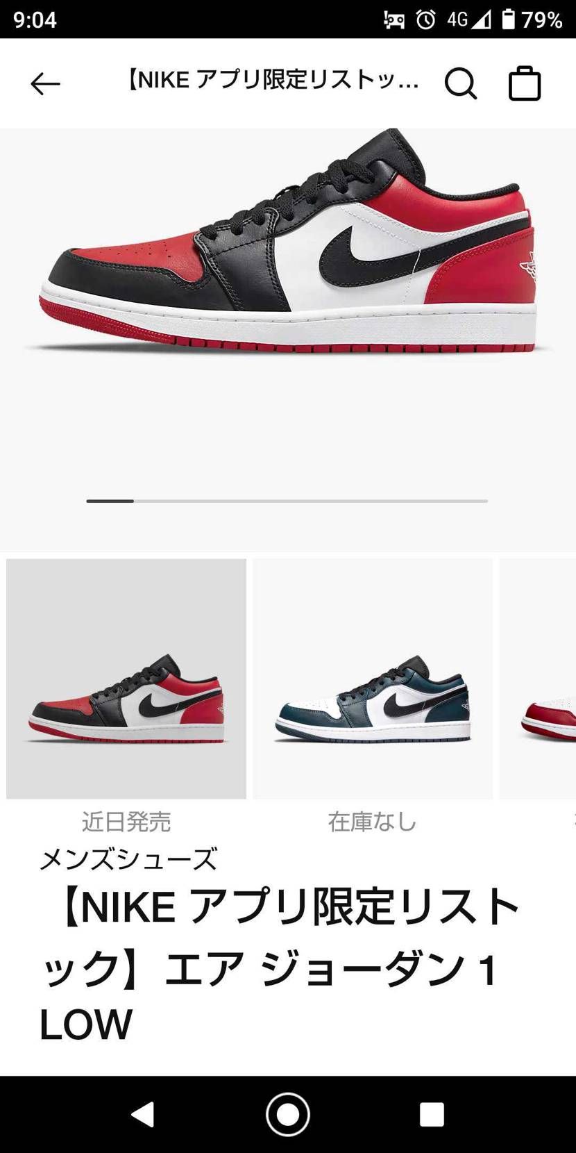 リストックするらしい
