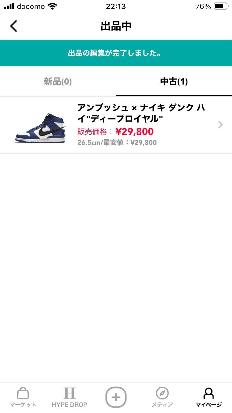  最安値にて出品しています！
よければ宜しくお願い致します😄