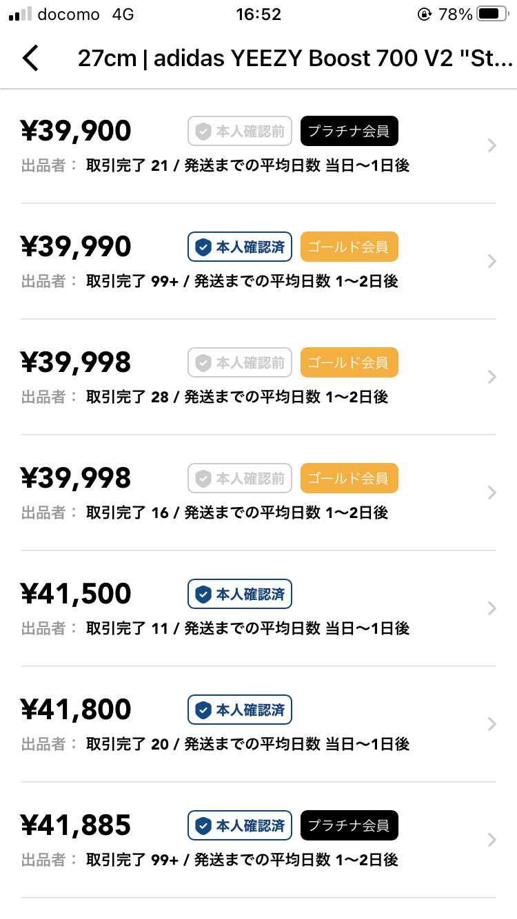 今年の再販した物を出品している方いますか？
