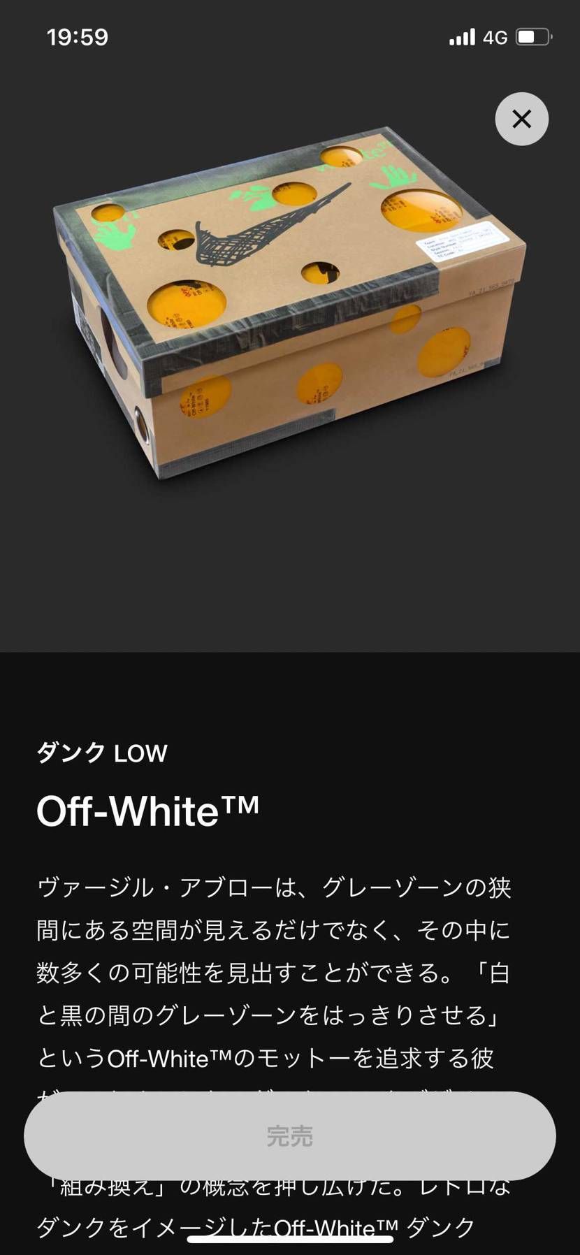 完全におわた…
自宅待機してるのにタブレットで動画見てたから全く気づかなかった