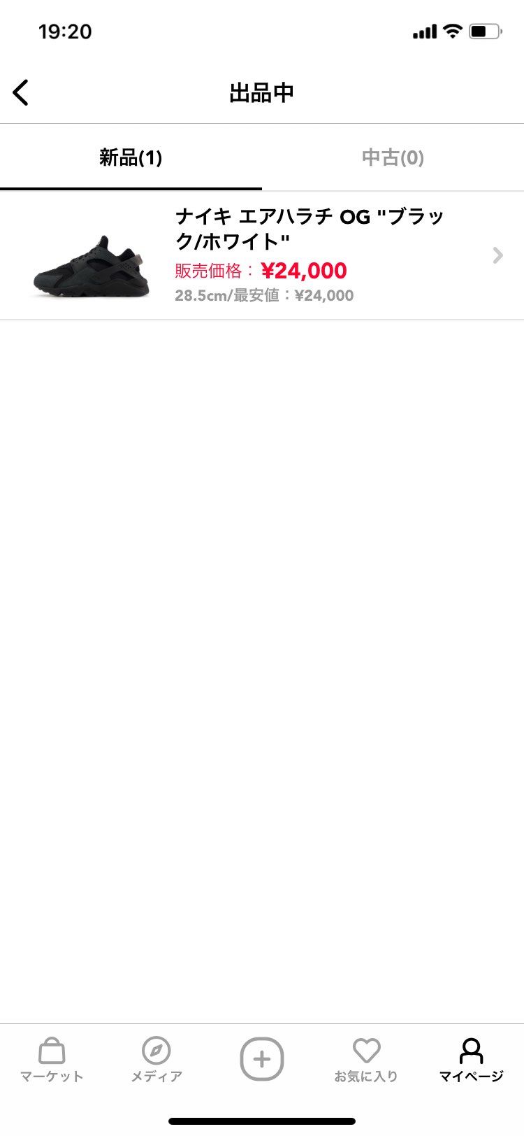 海外限定のエアハラチ、一足被ったので出品してます！

サイズデカイですが、サ