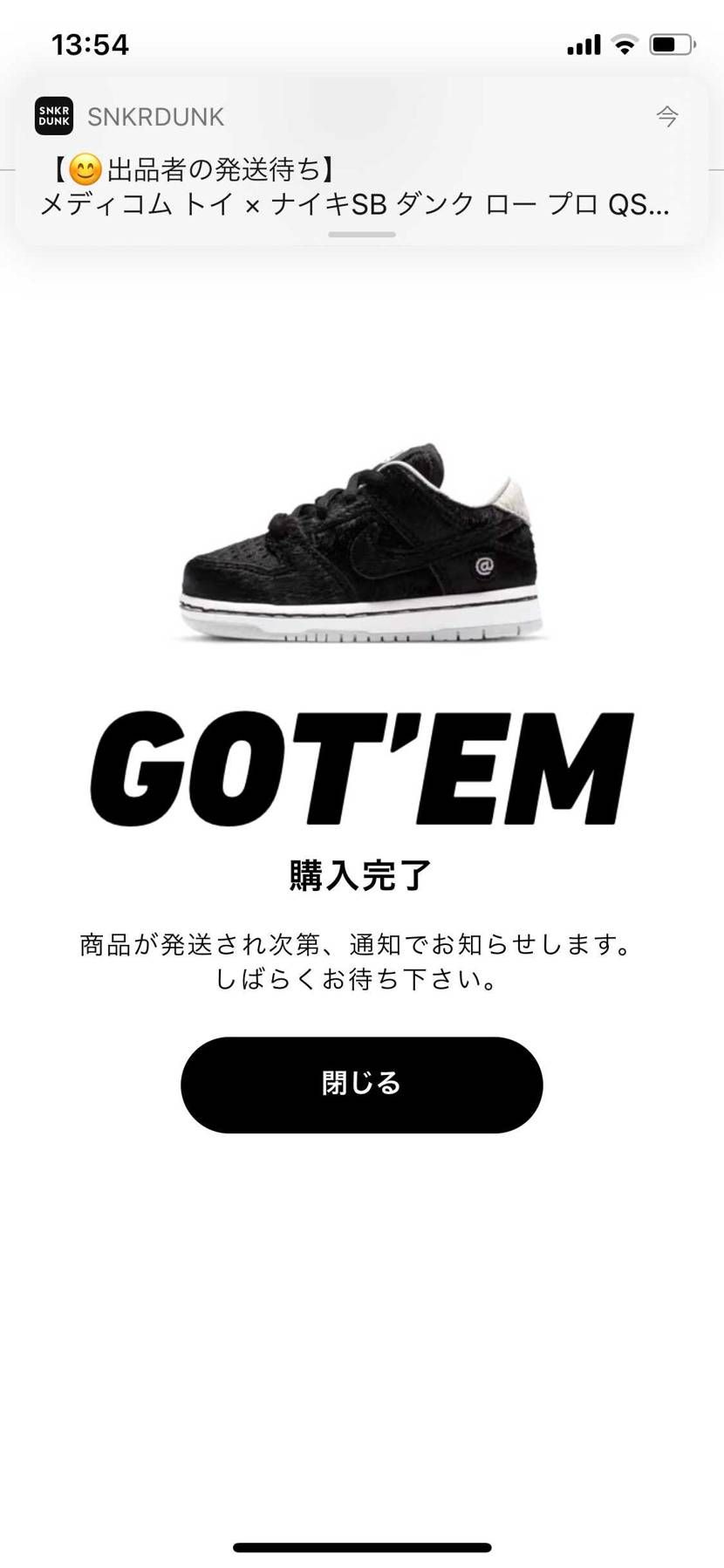 ゾゾタウンで買えなったから

衝動買い！