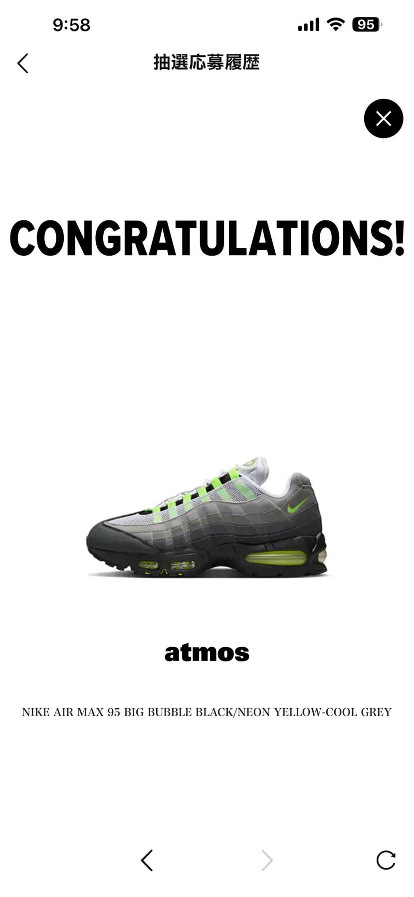 atmosさん初めて買えたんですけどー✨
当時は高校生で買えなかったから嬉しい