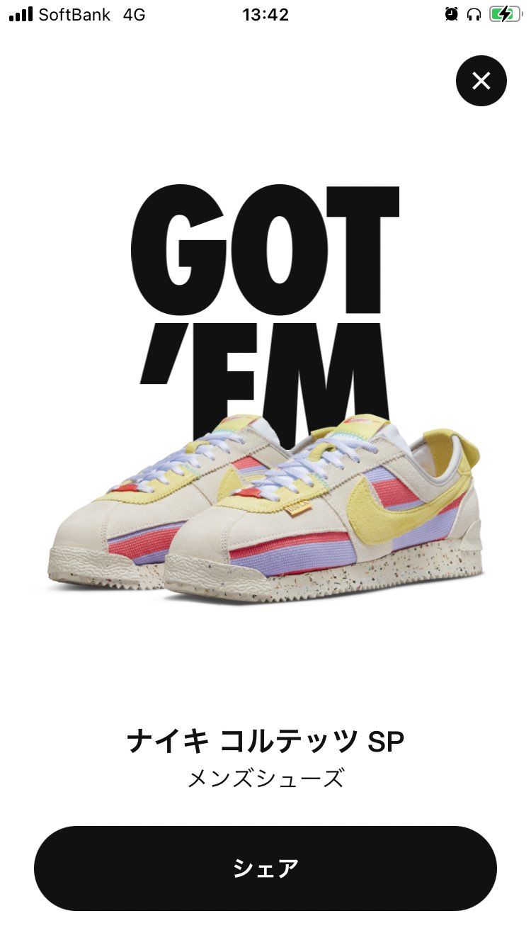 来たど。限定アクセス！