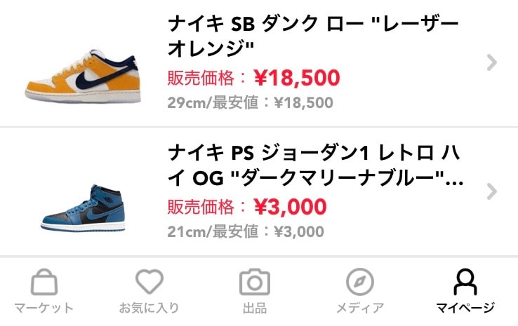 中古で出品しています。
よろしくお願いします🙇