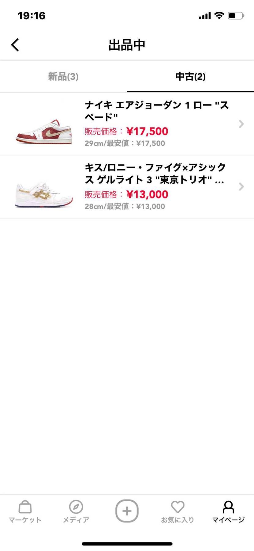 中古で出品しています。
興味のある方はお願いいたします🤲