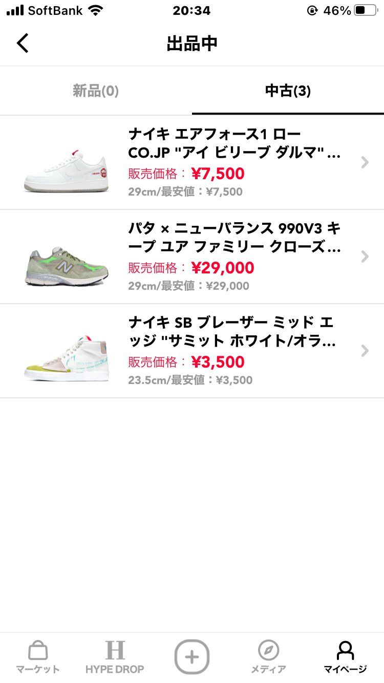 中古出品しています。
興味のある方はよろしくお願いいたします🙇♀️
