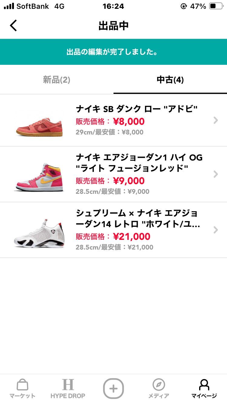 出品しております。
興味のある方はよろしくお願いいたします🙇