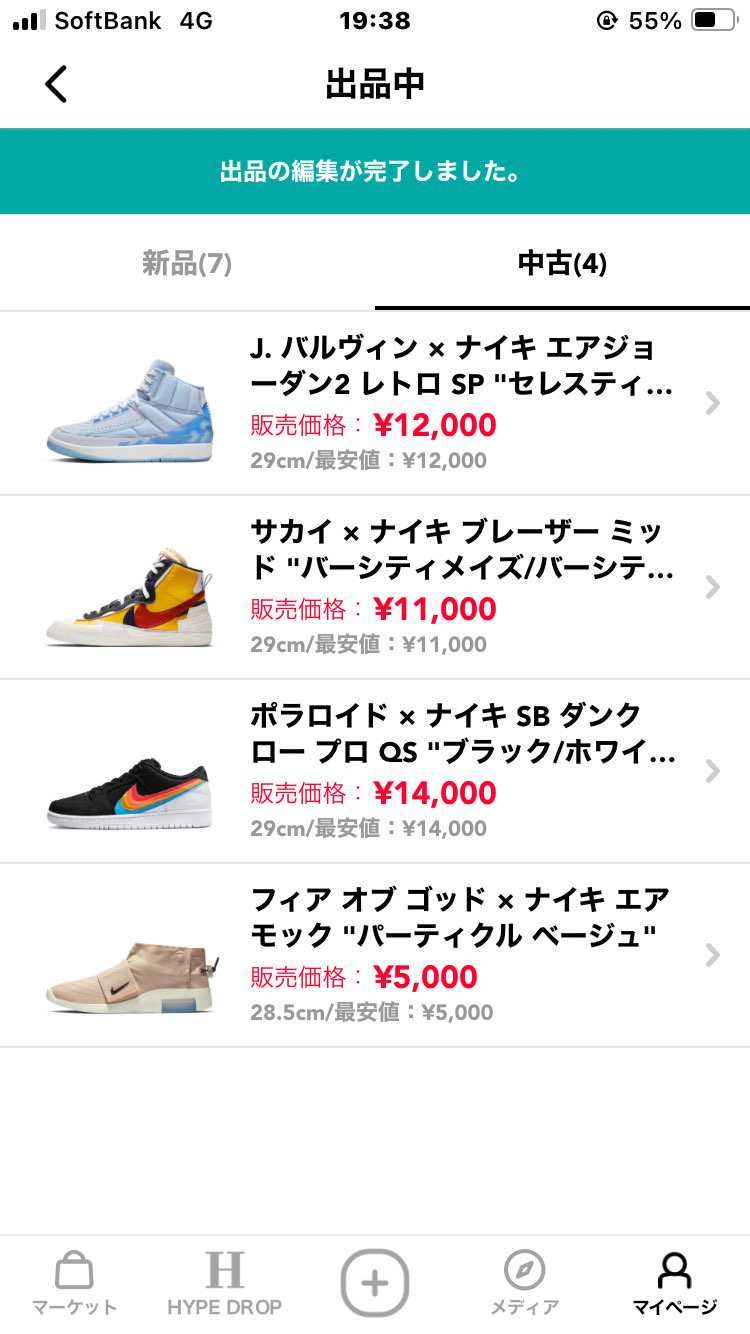 出品しています。
興味ある方はよろしくお願いいたします🙇