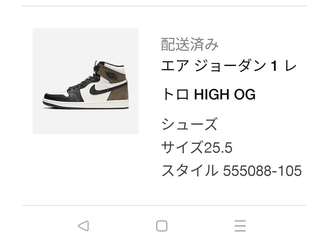 この時はまだスニーカーに興味なかったからラク○で諭吉さん3人