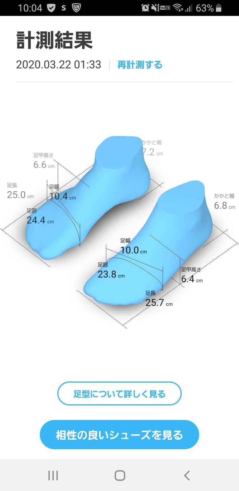 ZOZOのこれって結構当てになりますか？
自分はどれも履いてるののハーフアップ位