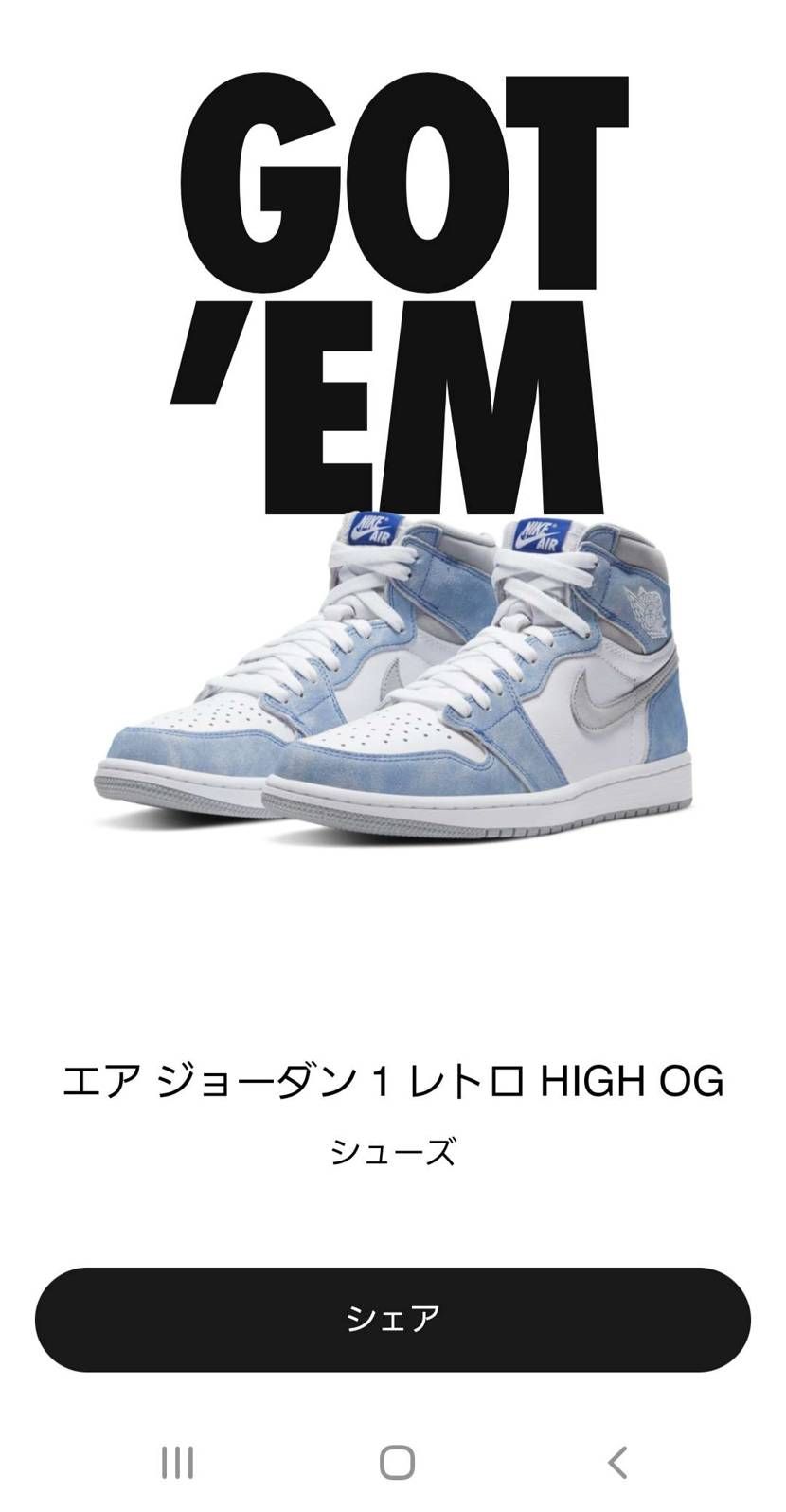 九時半過ぎて、通知来ました！
落選来てない方はまだチャンスあるかもです！