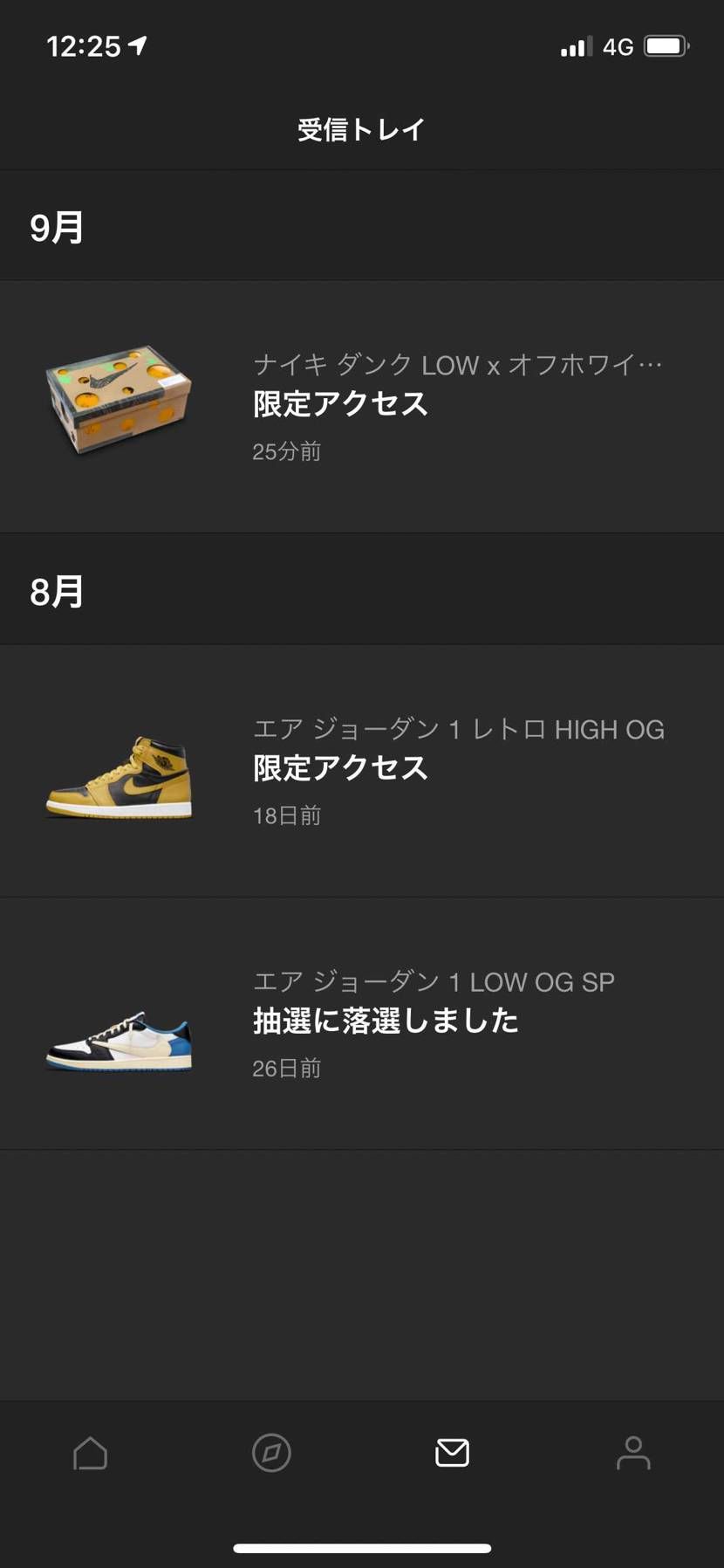 12時頃急に限定アクセス来たのにずっとエラーで買えなくて3時間ほど粘ってみたら買