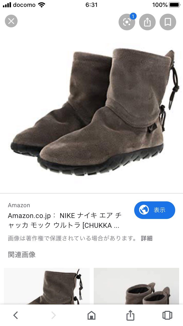 探し物です！

このカラーのチャッカモック、メンズの25.0をフリマを含めた