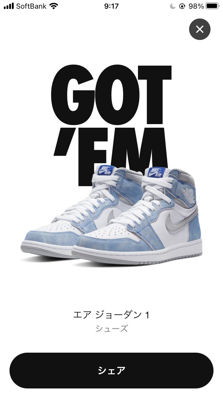 抽選で初めてGOT’EM出来た😭オンライン全滅だったから嬉しい過ぎる😂AJ1これ