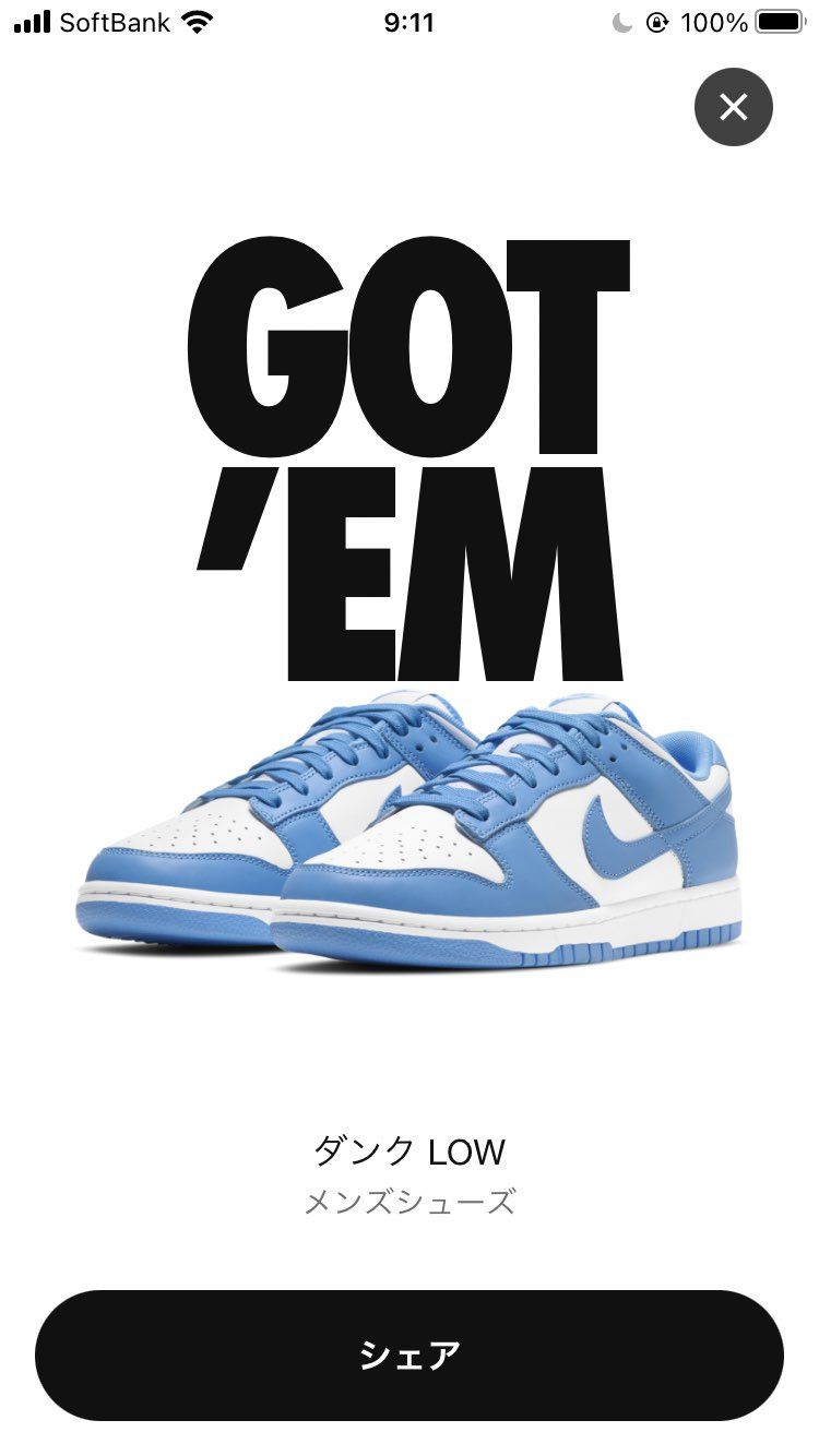 初DUNK😅5分ぐらい過ぎてからやったけど、買えないと思ってたからびっくりした💦