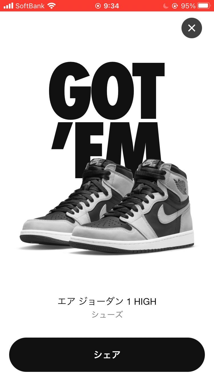 長かったけど無事GOT’EM出来た😭👍🏻30分以上待ったのは初めてで超不安だった