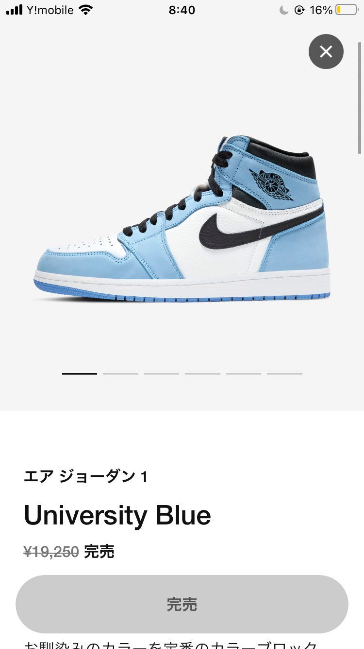 注文できてるはずやのになんで完売って表示されてるんやら‥注文を確認しましたってな