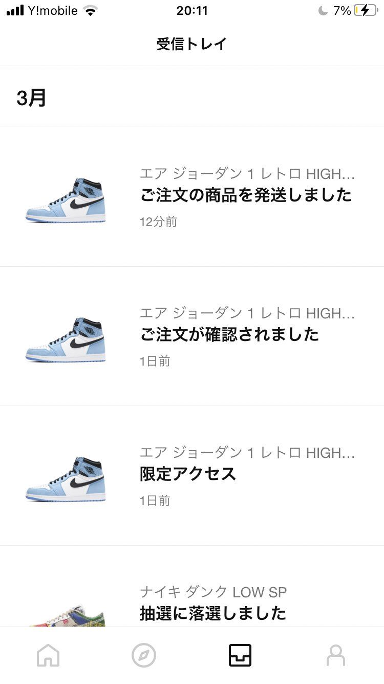 限定で買えたのはいいんだけどさ、自分転売とか全然しないから、履いちゃうのよね。。