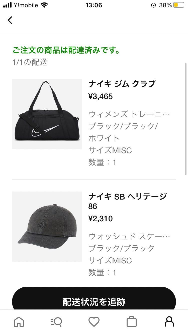 なかなか良い買い物したぜよ。
NIKE30%オフで商品買った人います？