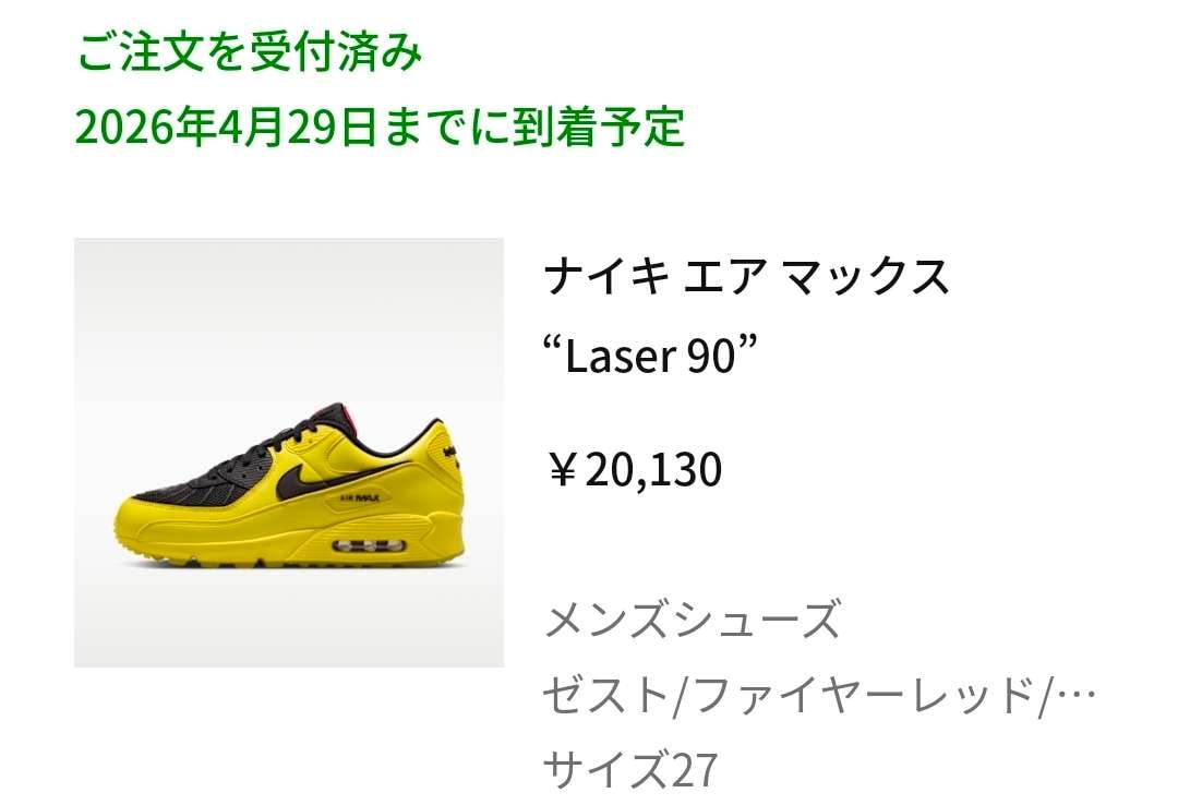 もちろん購入！いきなりかよ笑
Nike Air Max 90 "Total 9