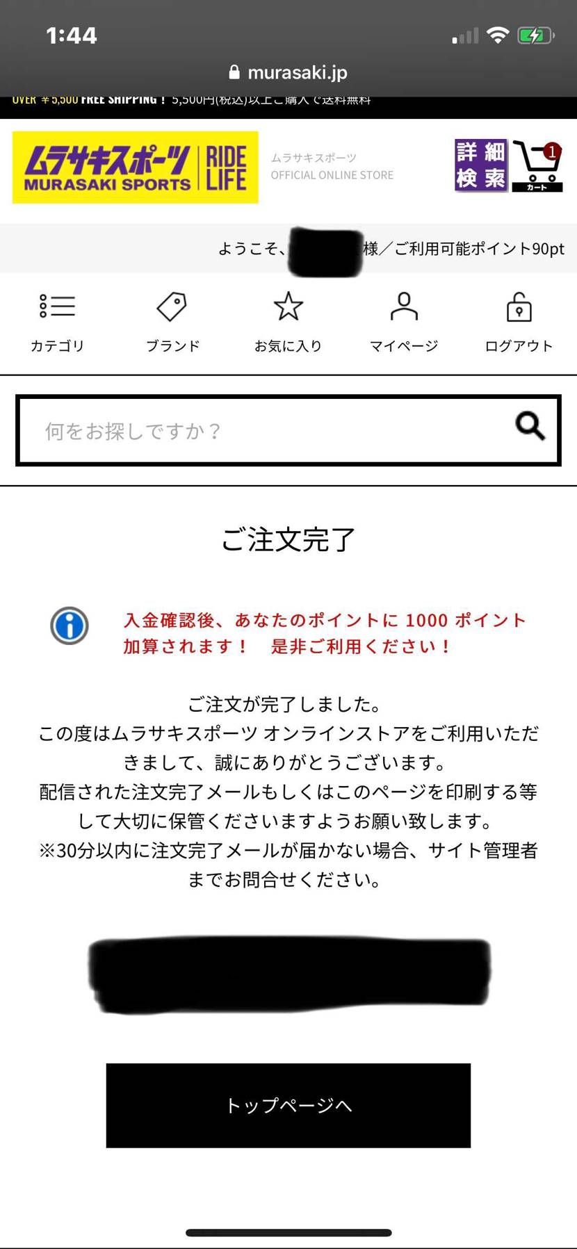 なんとか買えた👌
まだサイズありますので、頑張ってください👍