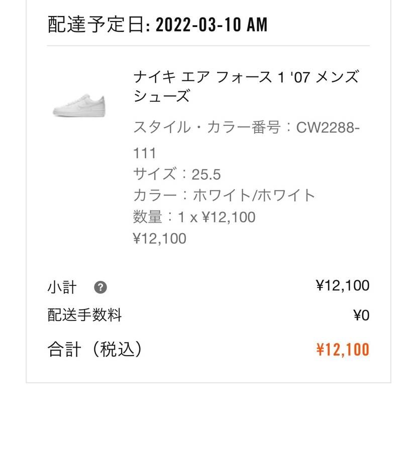 そしてやっぱり白フォースは定期的に買う😂