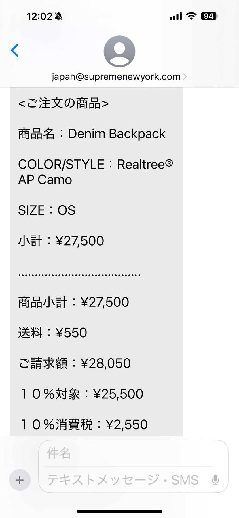 長かった…
本当に長かった。
普通に買える商品なのに…長かった。