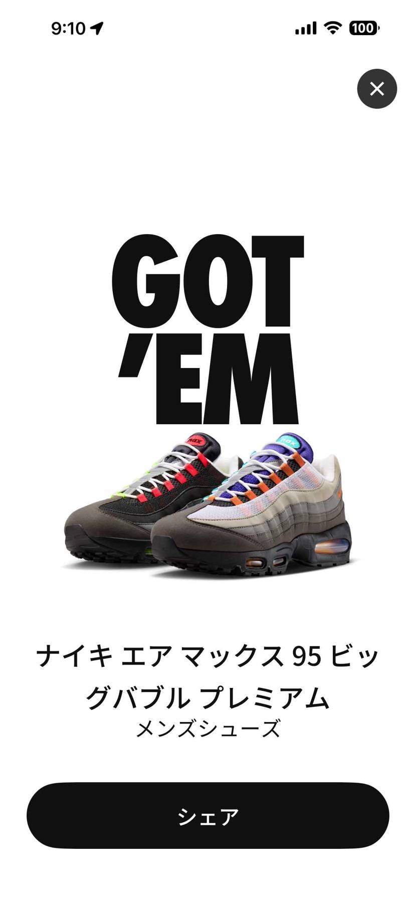 約11年ですか。
待ちに待ちすぎましたよNIKE様…
既