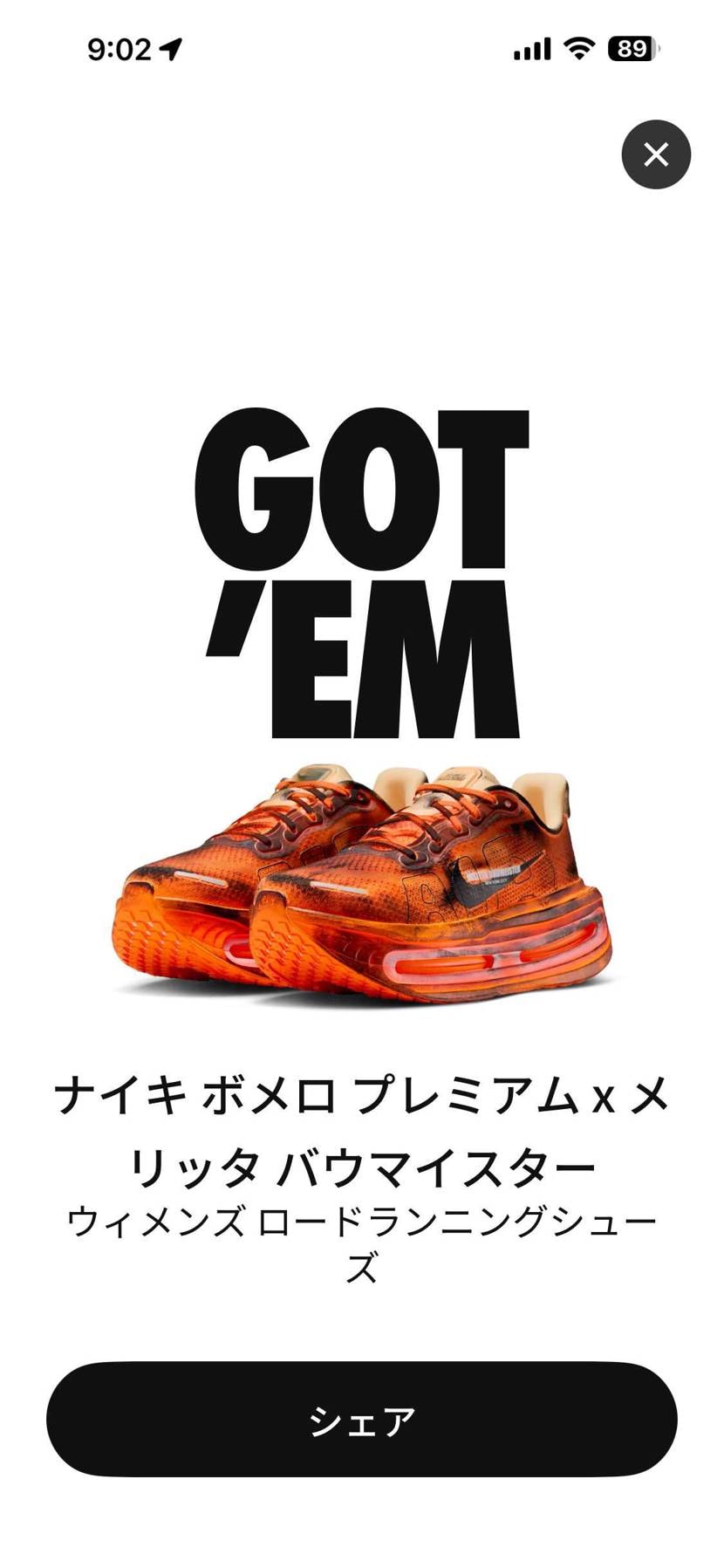 やったやったッーーー♪