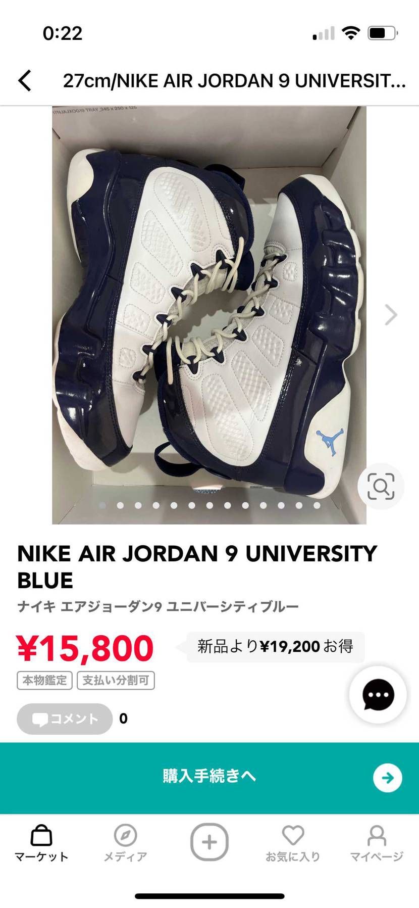初めて中古出品しました。下駄箱整理していたら、10回程度しか履いてない美品が出て