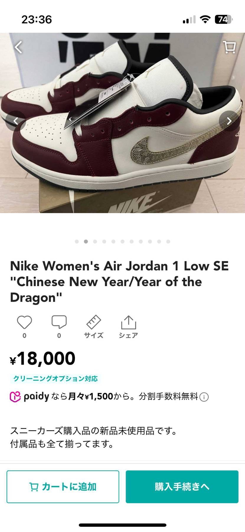 w28.5です。コレクション整理で出品しました。