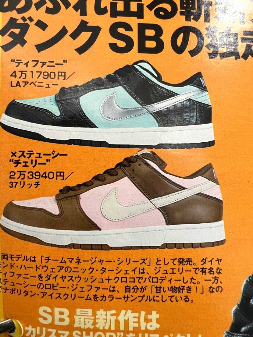 昔のファション雑誌が出てきたから見てたら
パリダンク安い！