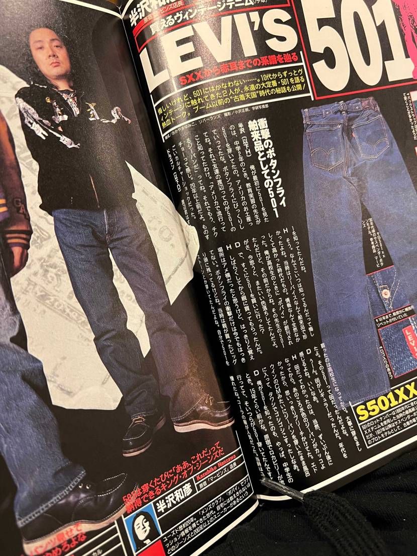 今日、引っ張り出した若い頃の雑誌たまらんw😆